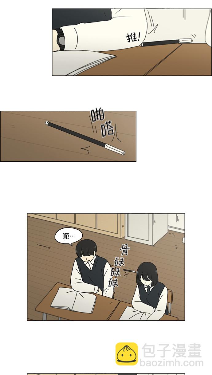 🍔恋爱革命 [第160话] 甲vs乙 第16页