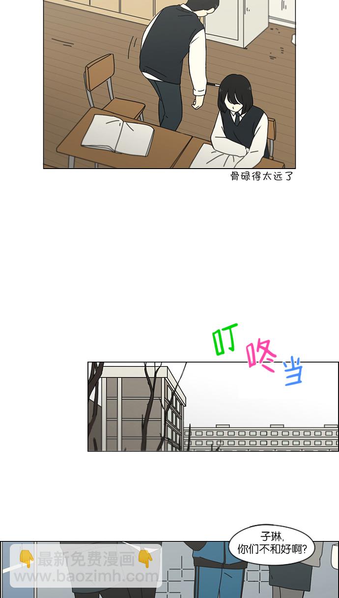 🍔恋爱革命 [第160话] 甲vs乙 第17页