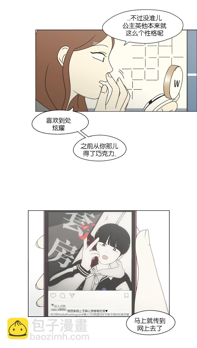 🍔恋爱革命 [第160话] 甲vs乙 第20页