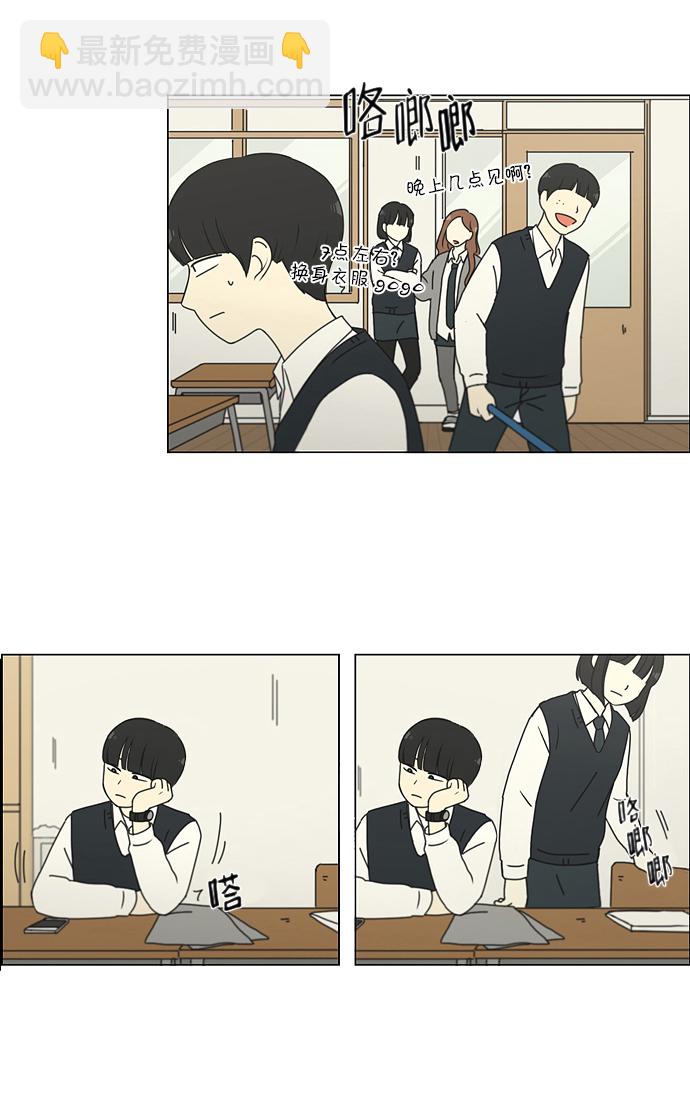 🍔恋爱革命 [第160话] 甲vs乙 第25页