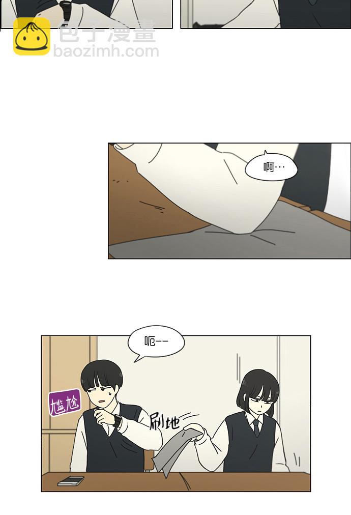 🍔恋爱革命 [第160话] 甲vs乙 第27页
