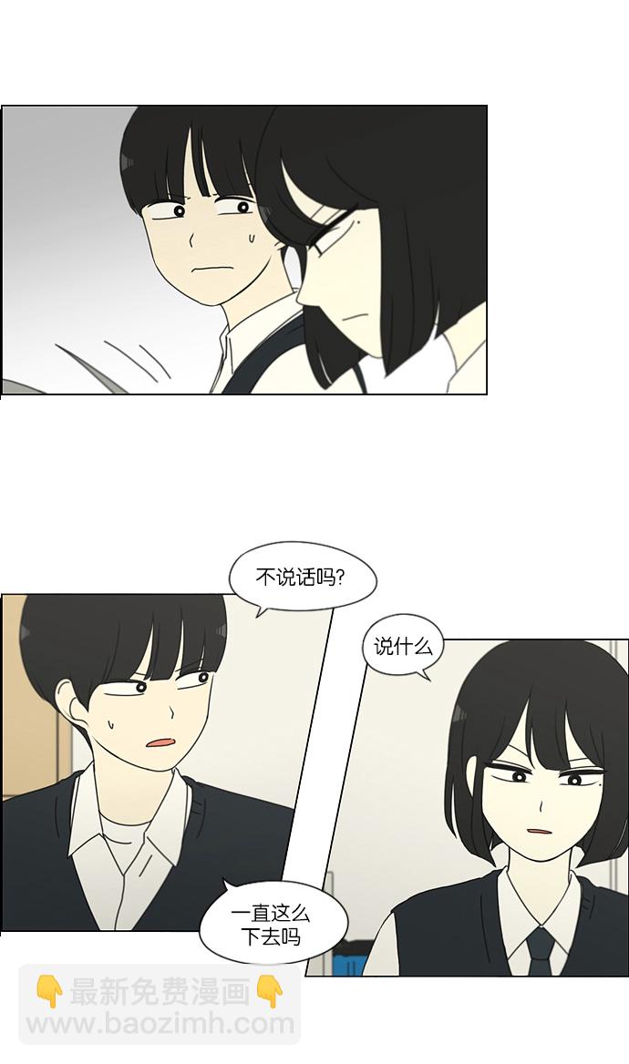 🍔恋爱革命 [第160话] 甲vs乙 第28页