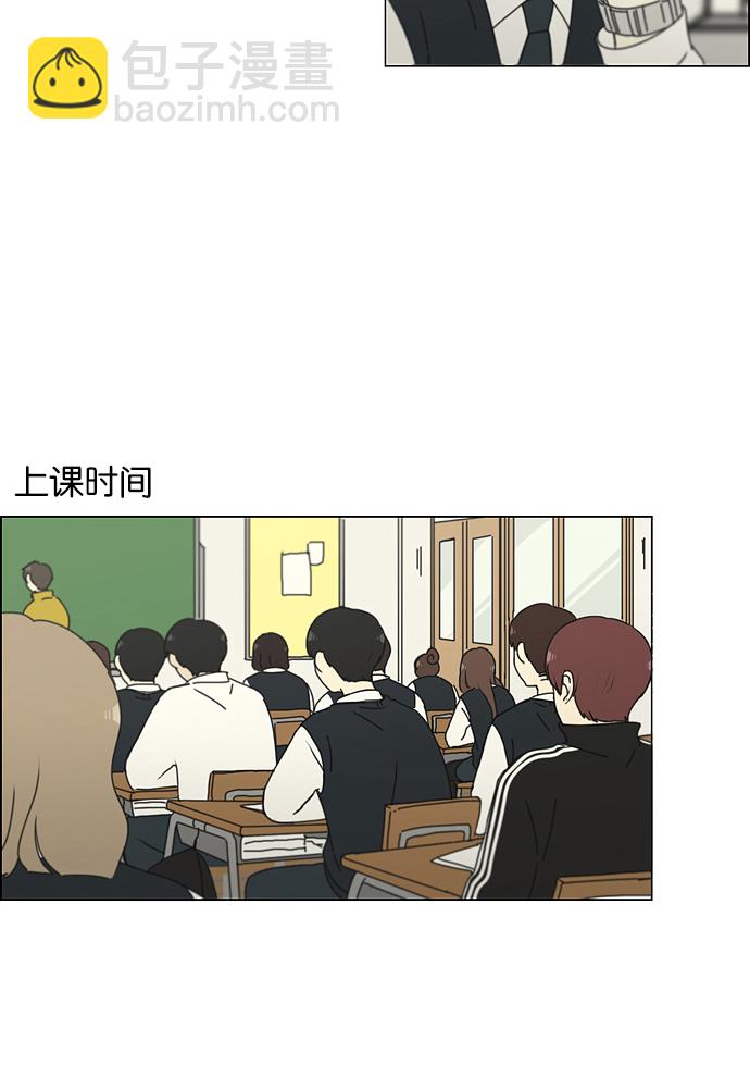 🍔恋爱革命 [第160话] 甲vs乙 第33页