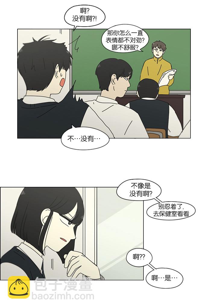 🍔恋爱革命 [第160话] 甲vs乙 第36页