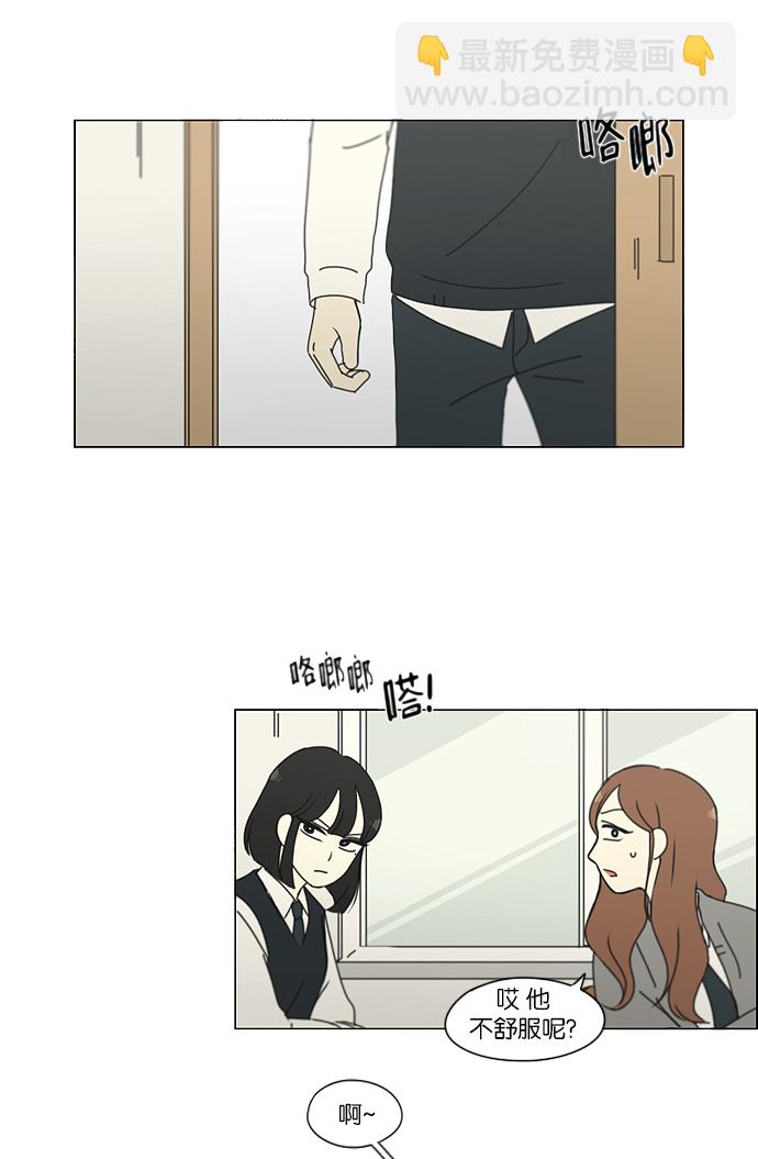 🍔恋爱革命 [第160话] 甲vs乙 第37页