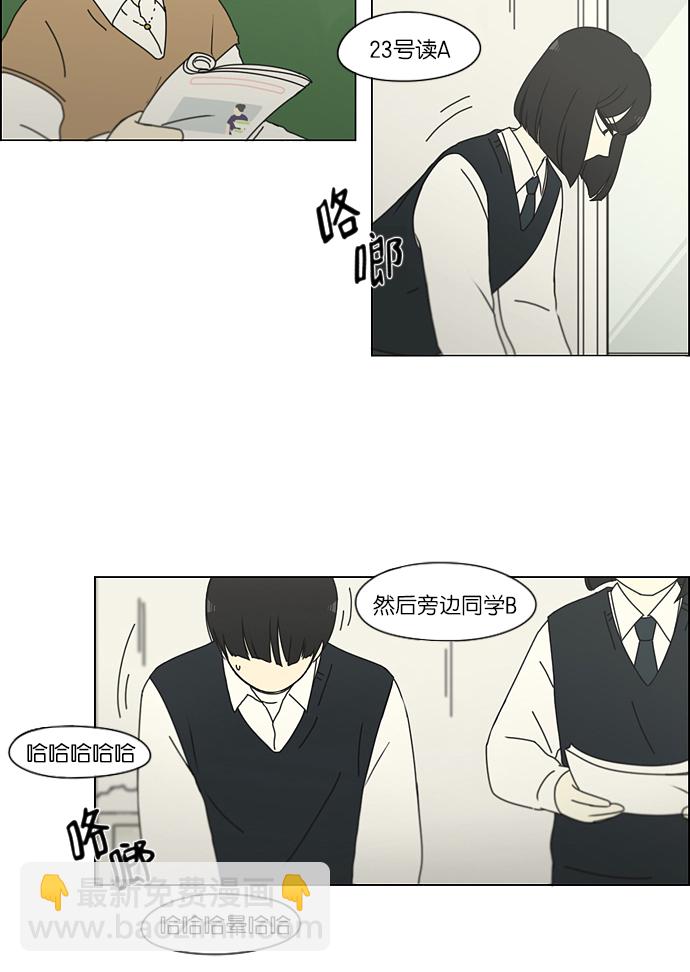 🍔恋爱革命 [第160话] 甲vs乙 第4页