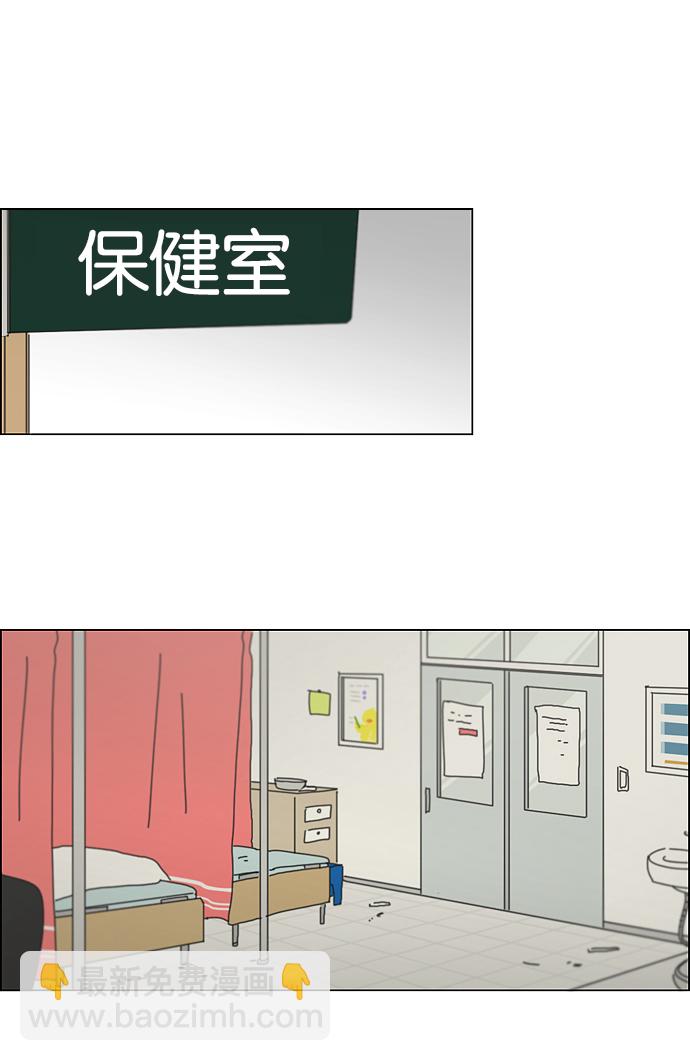🍔恋爱革命 [第160话] 甲vs乙 第40页
