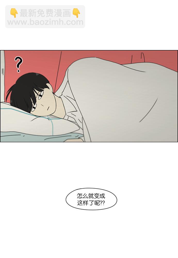 🍔恋爱革命 [第160话] 甲vs乙 第41页