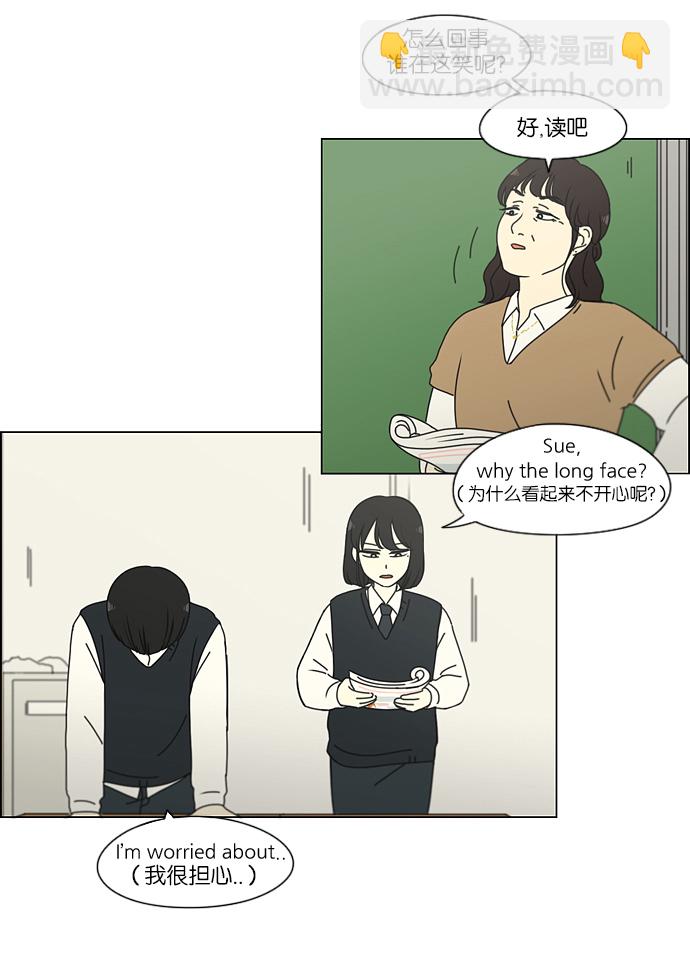 🍔恋爱革命 [第160话] 甲vs乙 第5页