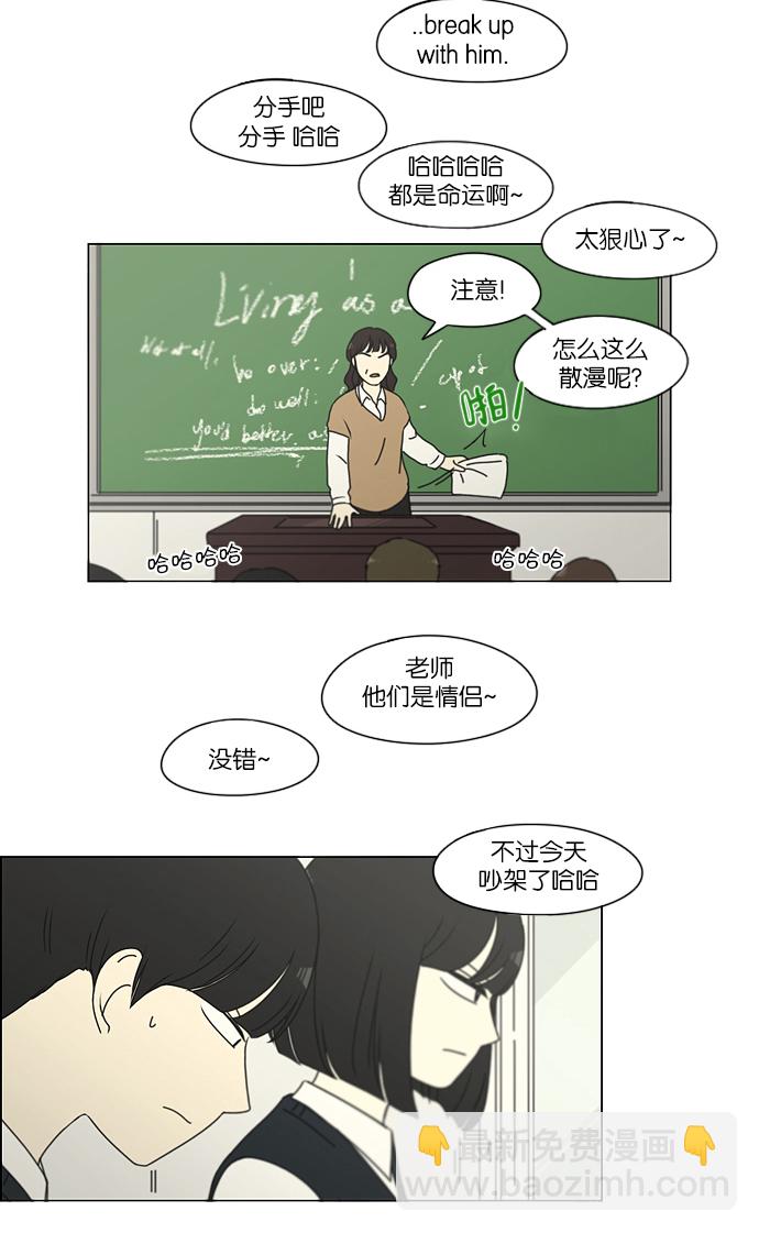 🍔恋爱革命 [第160话] 甲vs乙 第7页