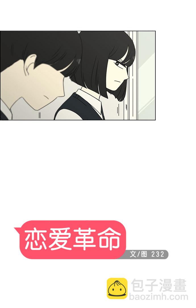 🍔恋爱革命 [第160话] 甲vs乙 第8页
