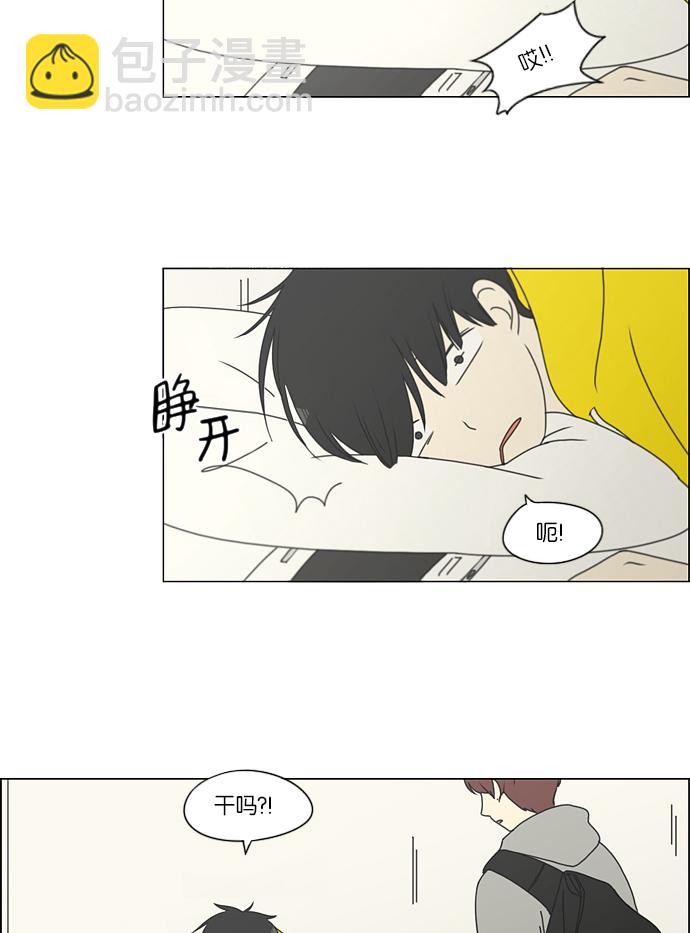 🍔恋爱革命 [第162话] 4,168元的幸福 (1) 第15页