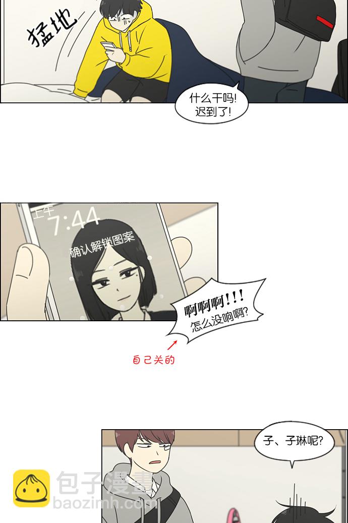 🍔恋爱革命 [第162话] 4,168元的幸福 (1) 第16页