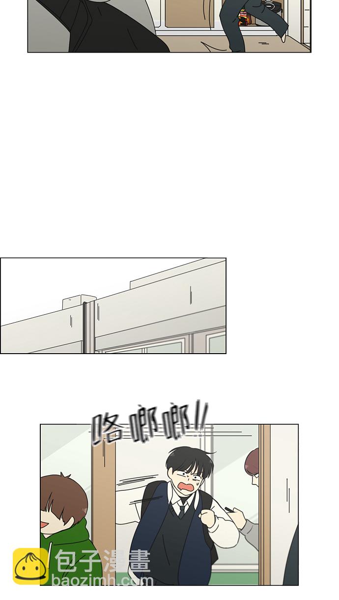 🍔恋爱革命 [第162话] 4,168元的幸福 (1) 第18页