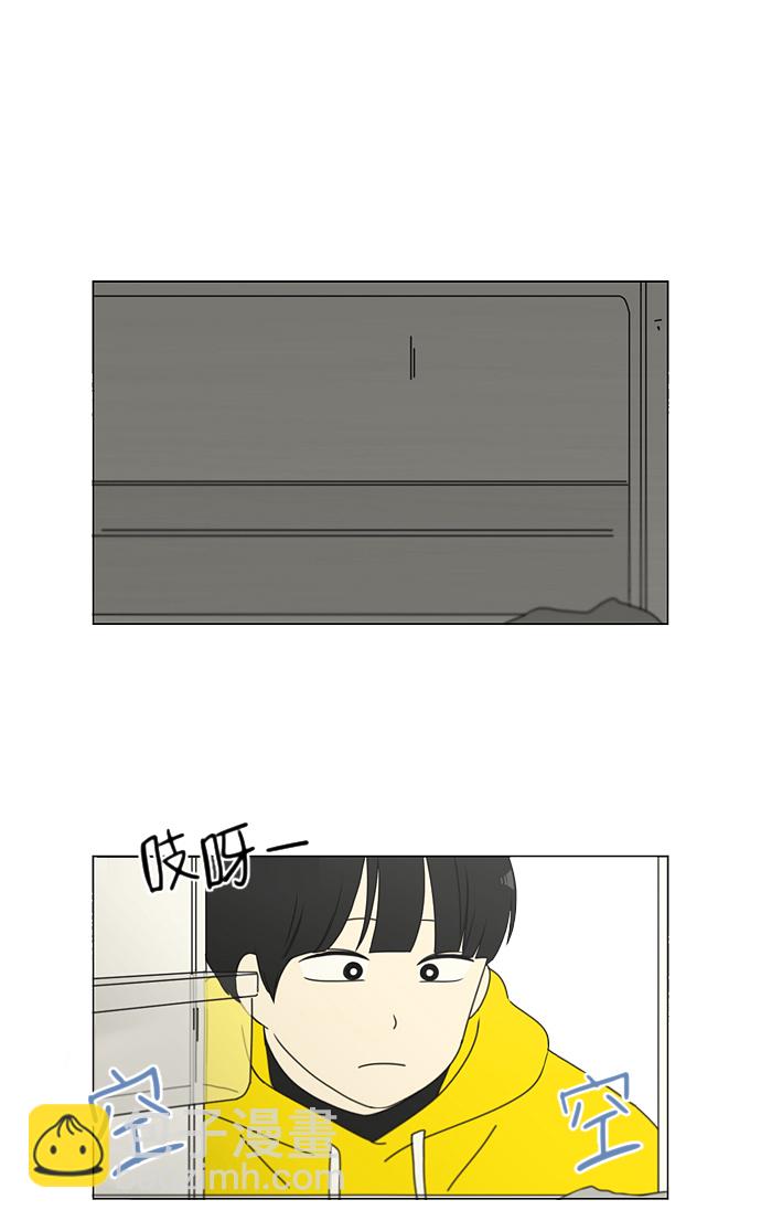 🍔恋爱革命 [第162话] 4,168元的幸福 (1) 第2页