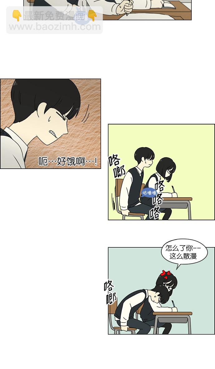 🍔恋爱革命 [第162话] 4,168元的幸福 (1) 第24页