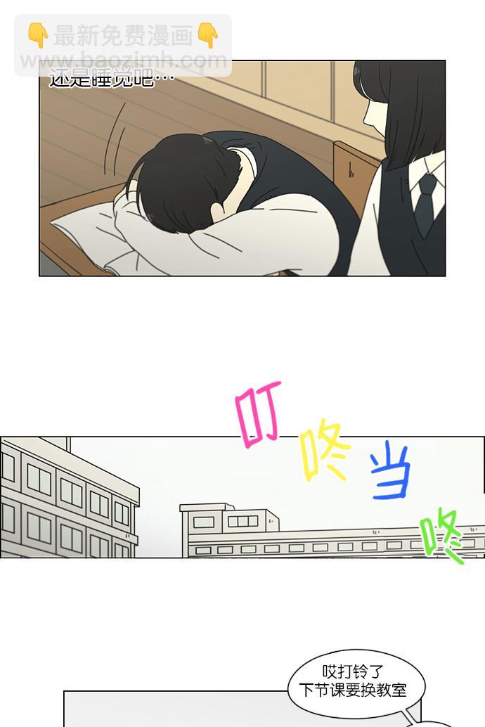 🍔恋爱革命 [第162话] 4,168元的幸福 (1) 第25页