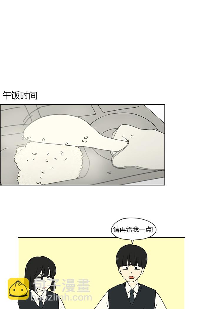 🍔恋爱革命 [第162话] 4,168元的幸福 (1) 第34页
