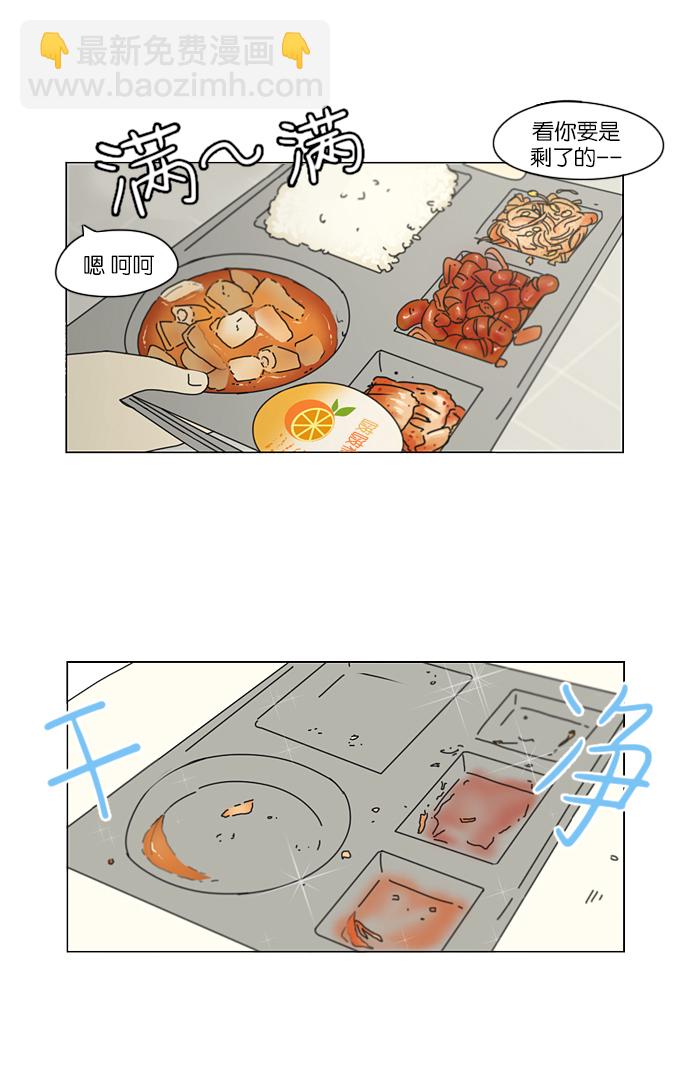 🍔恋爱革命 [第162话] 4,168元的幸福 (1) 第36页