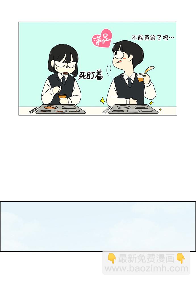 🍔恋爱革命 [第162话] 4,168元的幸福 (1) 第37页