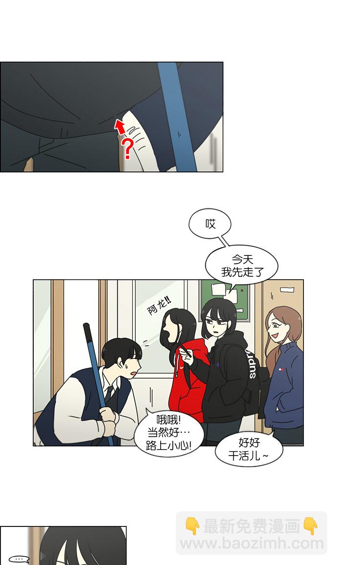 🍔恋爱革命 [第162话] 4,168元的幸福 (1) 第40页