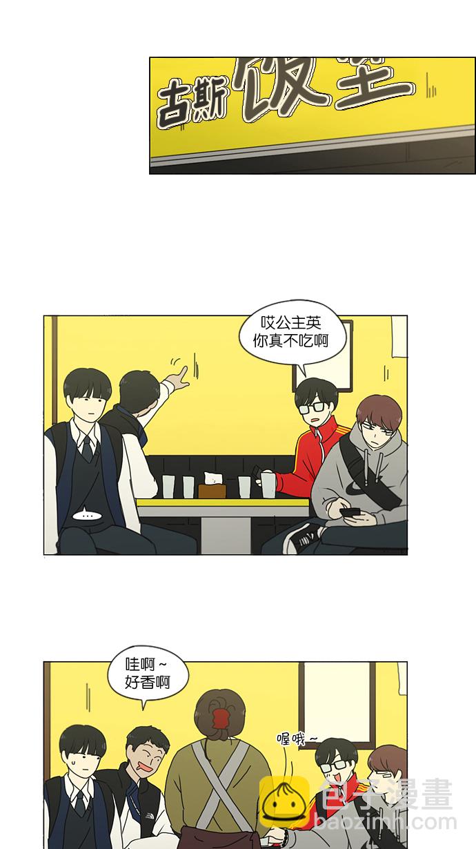 🍔恋爱革命 [第162话] 4,168元的幸福 (1) 第47页