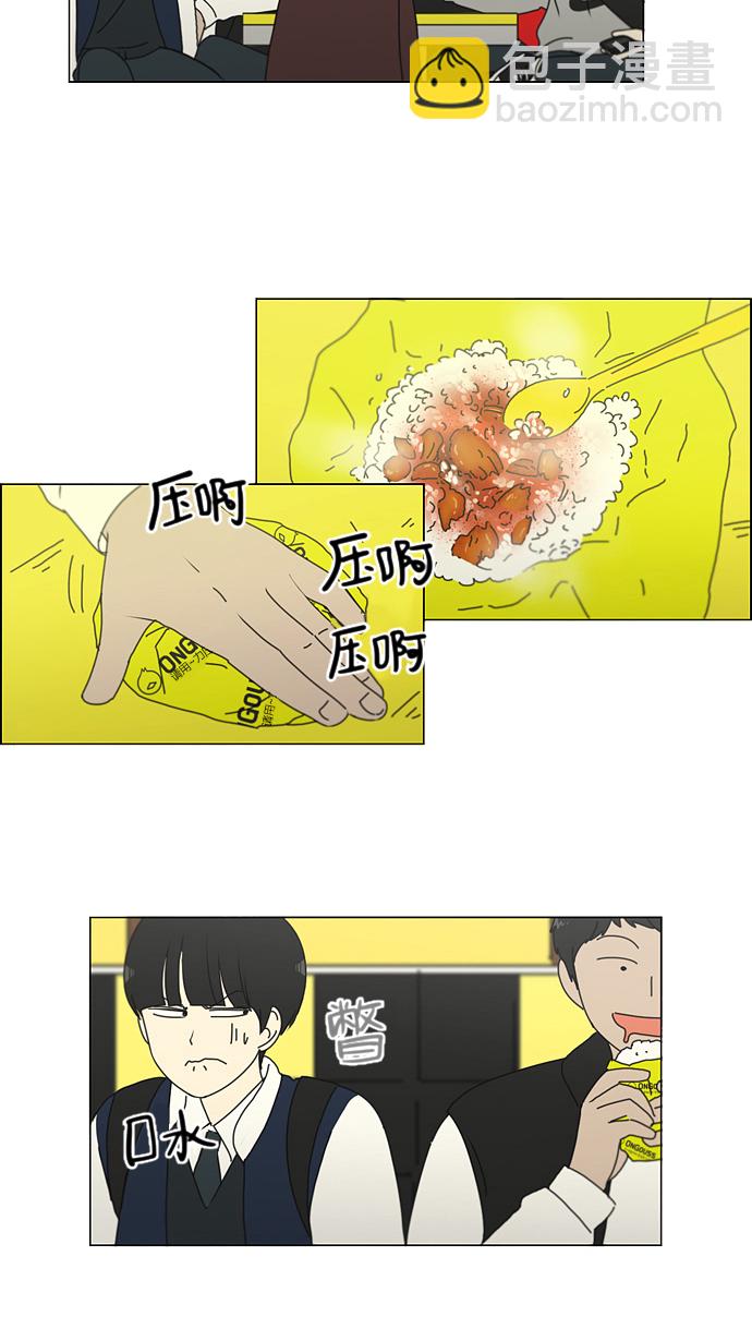 🍔恋爱革命 [第162话] 4,168元的幸福 (1) 第48页