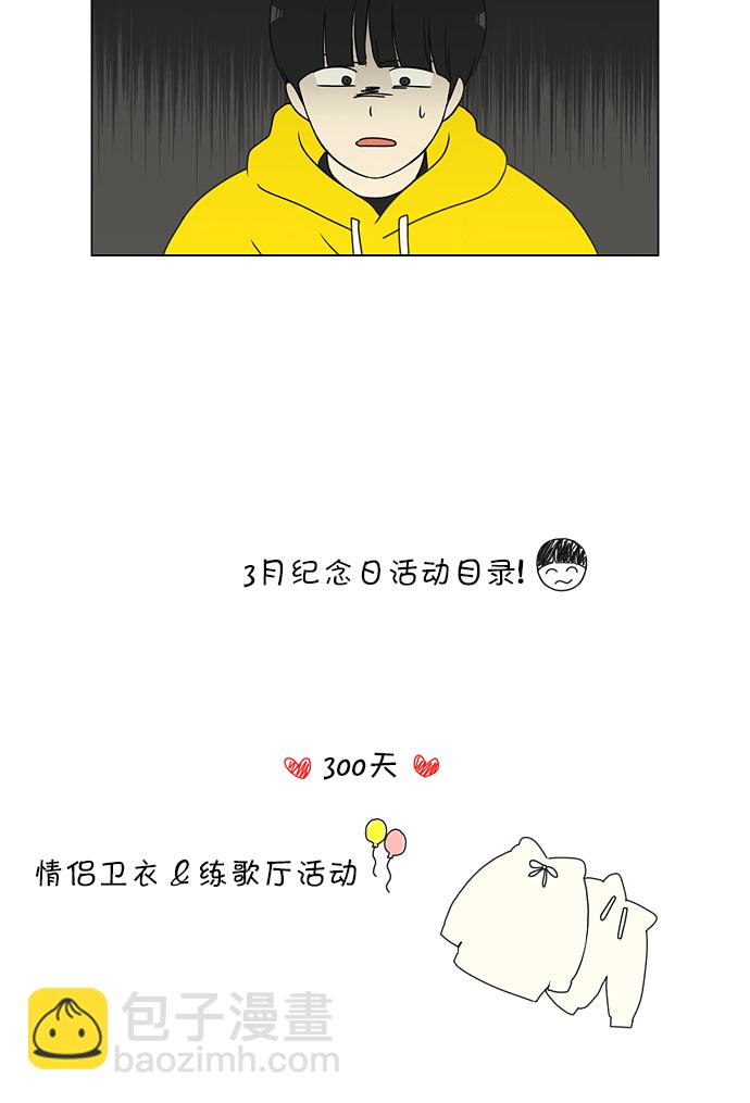 🍔恋爱革命 [第162话] 4,168元的幸福 (1) 第5页