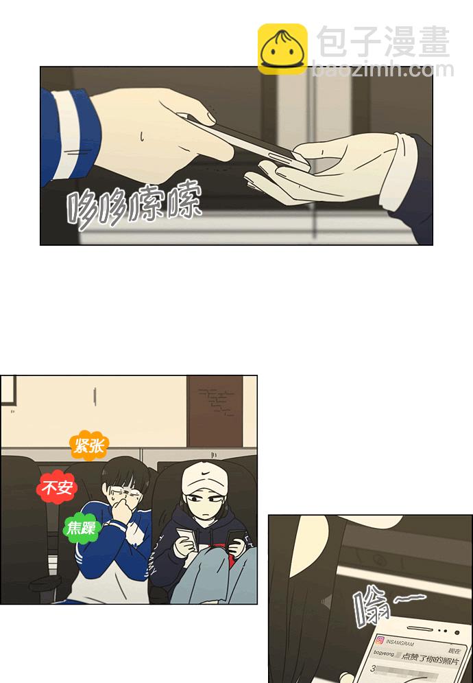 🍔恋爱革命 [第164话] RESTART? 第10页