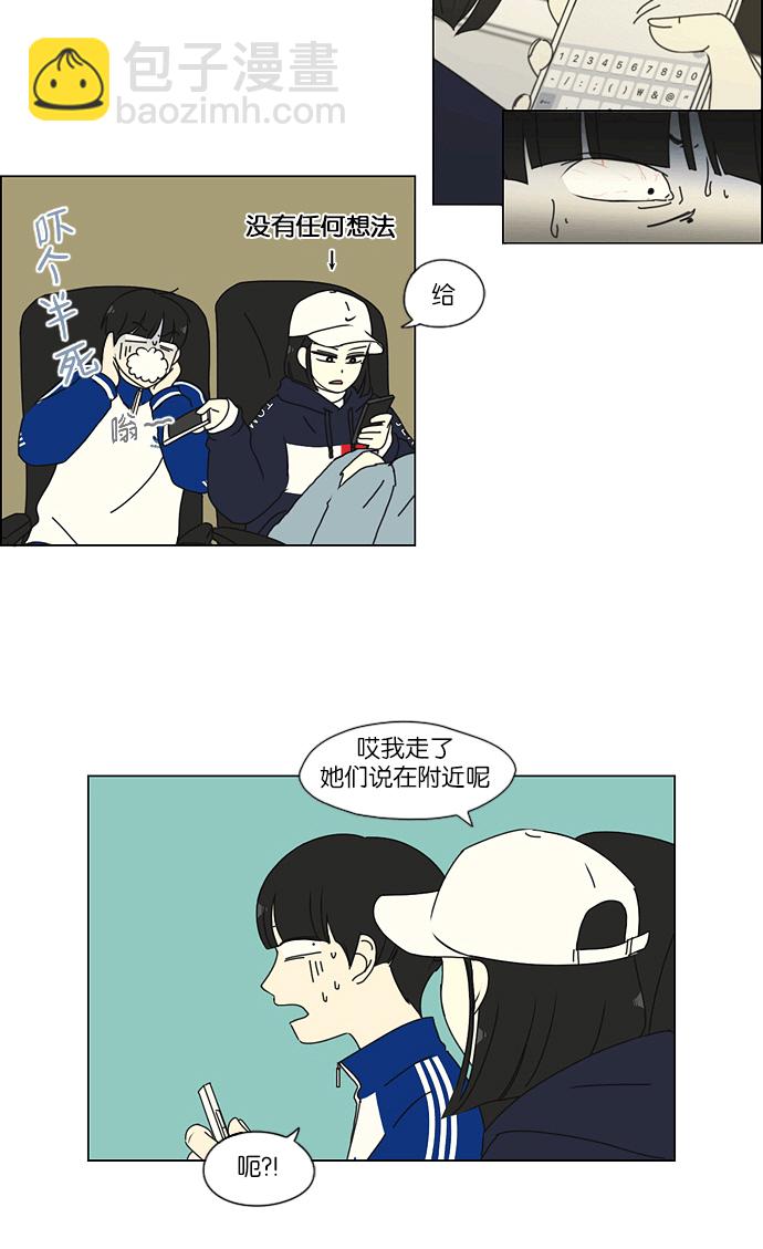 🍔恋爱革命 [第164话] RESTART? 第11页