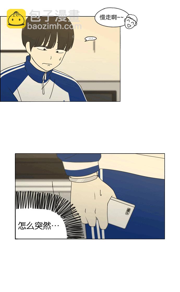 🍔恋爱革命 [第164话] RESTART? 第13页