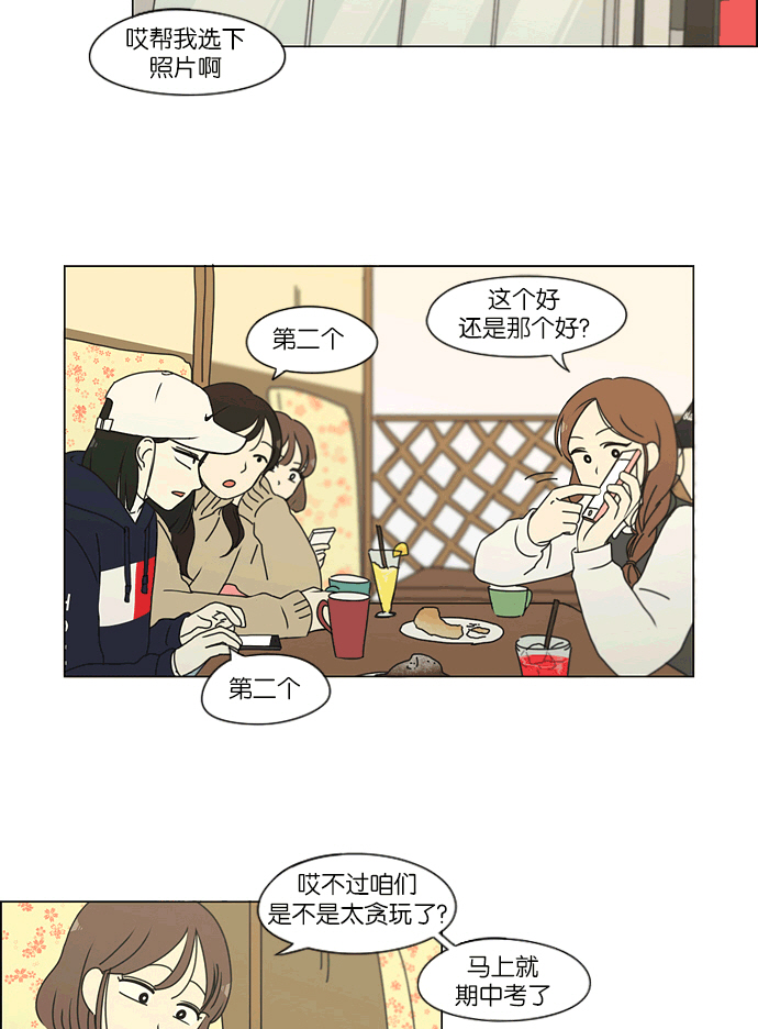 🍔恋爱革命 [第164话] RESTART? 第15页