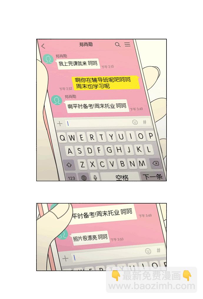 🍔恋爱革命 [第164话] RESTART? 第17页