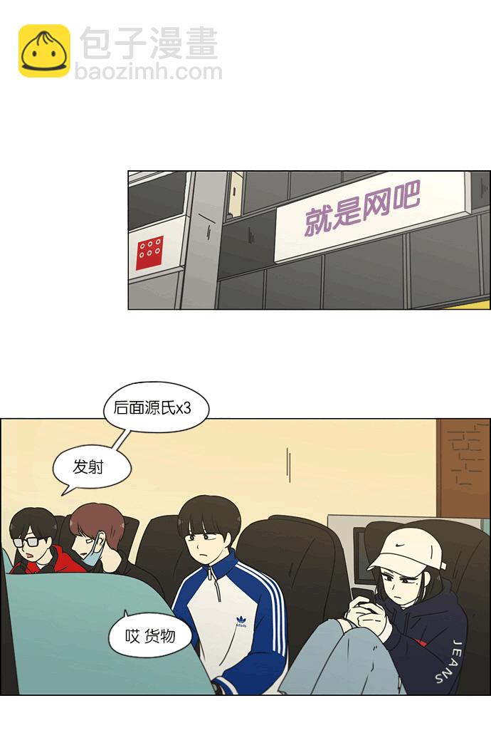 🍔恋爱革命 [第164话] RESTART? 第2页