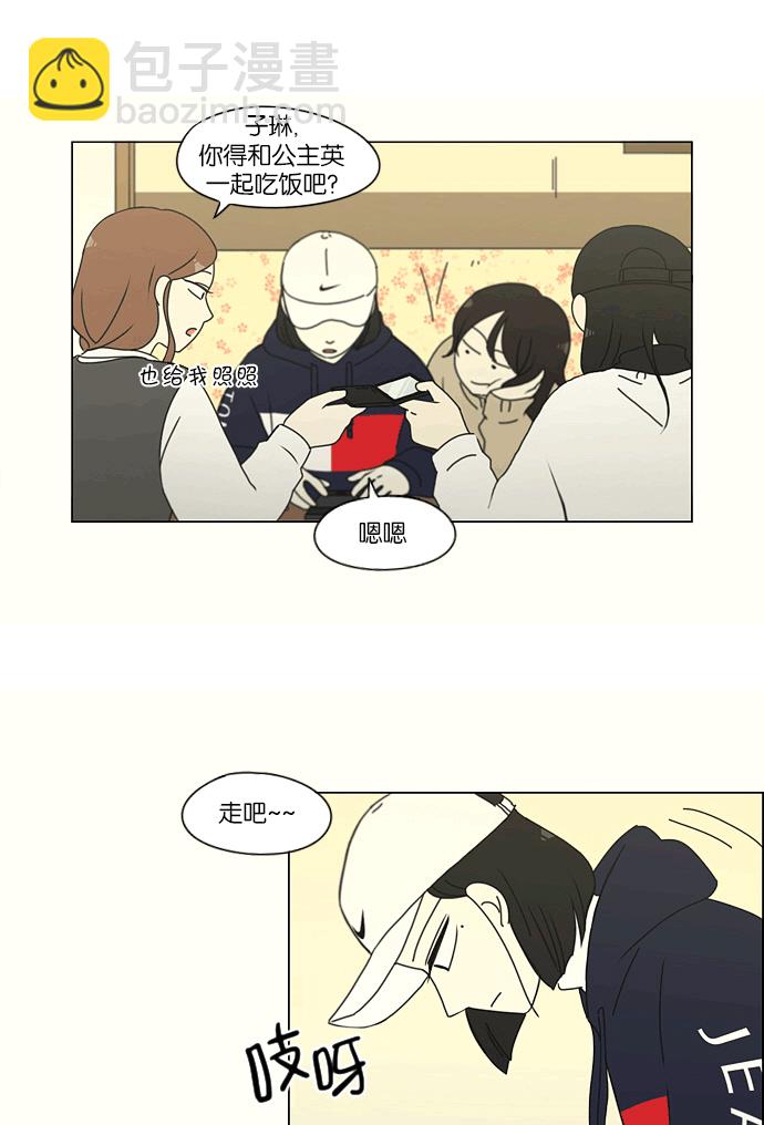 🍔恋爱革命 [第164话] RESTART? 第20页