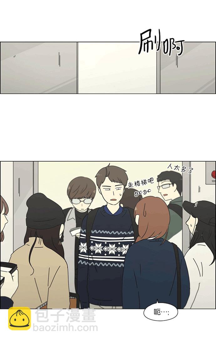 🍔恋爱革命 [第164话] RESTART? 第25页
