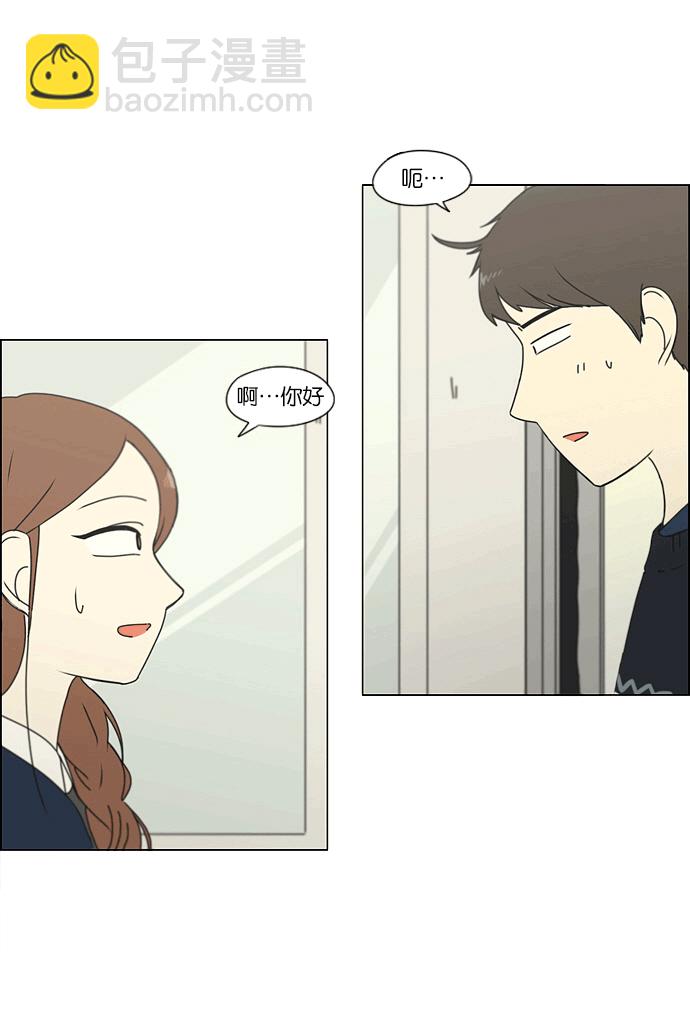 🍔恋爱革命 [第164话] RESTART? 第26页