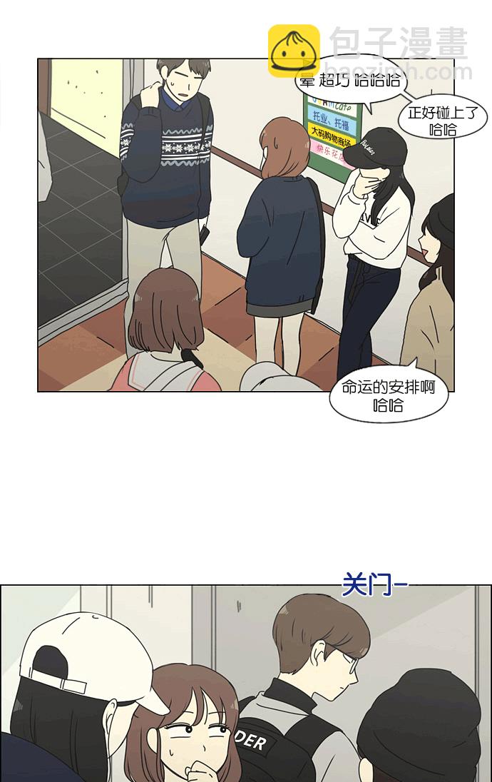 🍔恋爱革命 [第164话] RESTART? 第27页