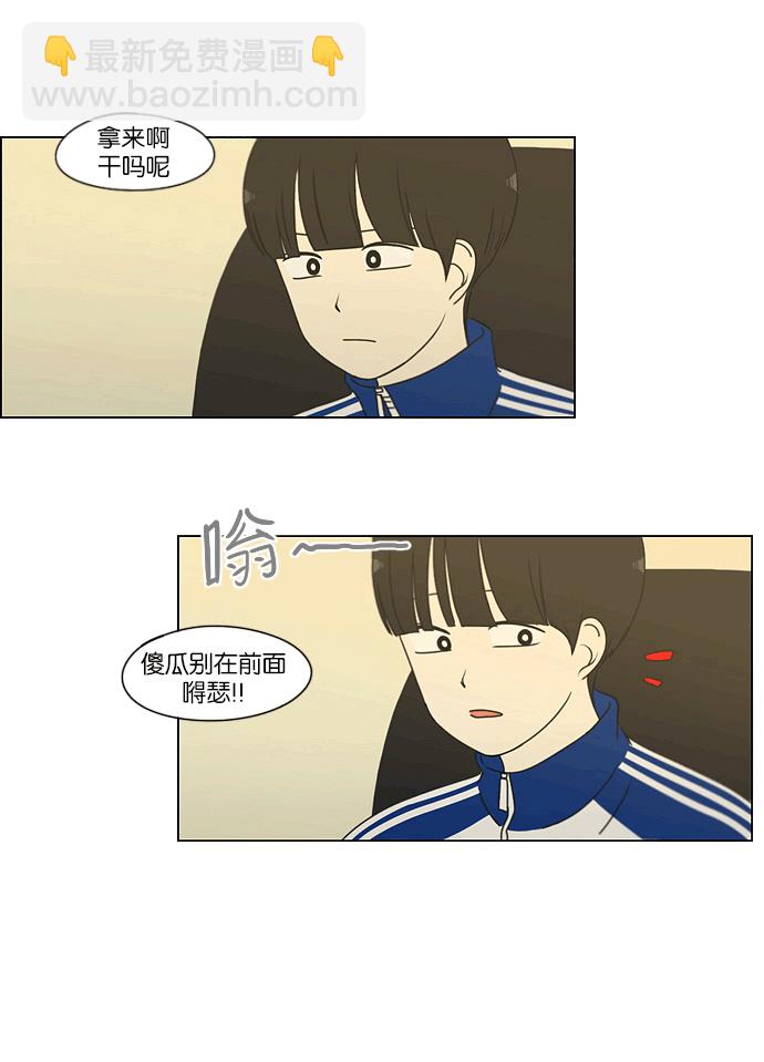 🍔恋爱革命 [第164话] RESTART? 第3页