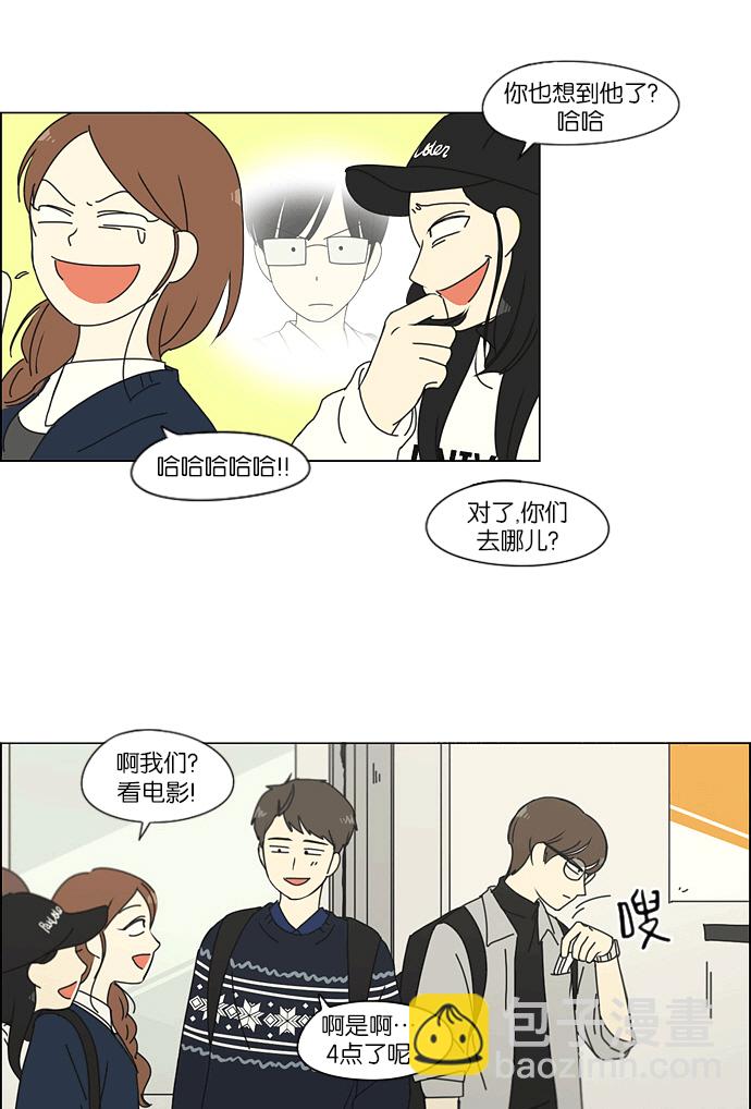 🍔恋爱革命 [第164话] RESTART? 第32页