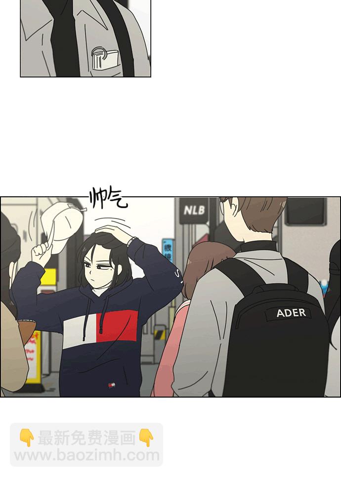 🍔恋爱革命 [第164话] RESTART? 第35页