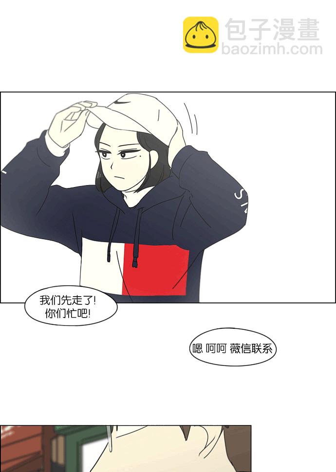 🍔恋爱革命 [第164话] RESTART? 第37页