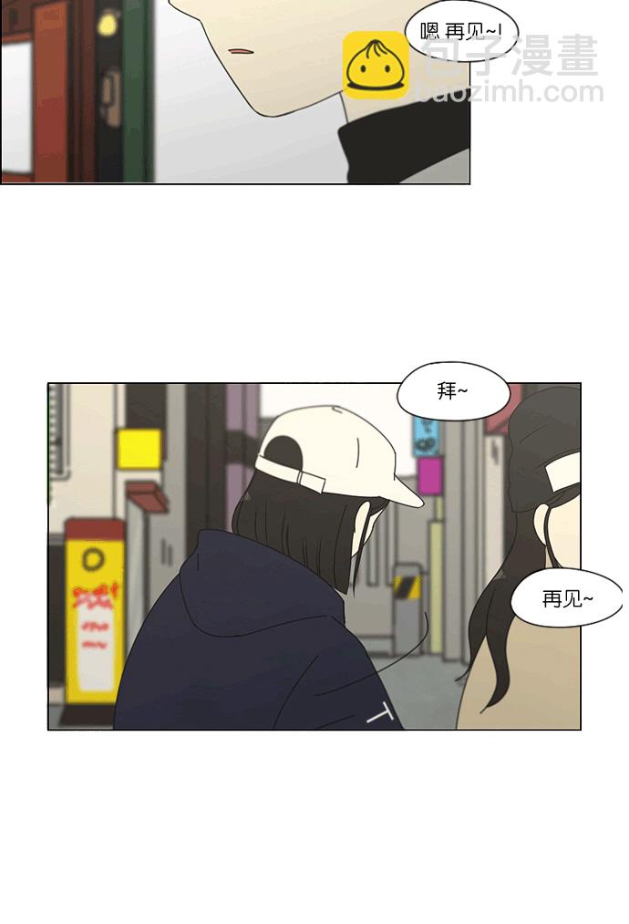 🍔恋爱革命 [第164话] RESTART? 第38页