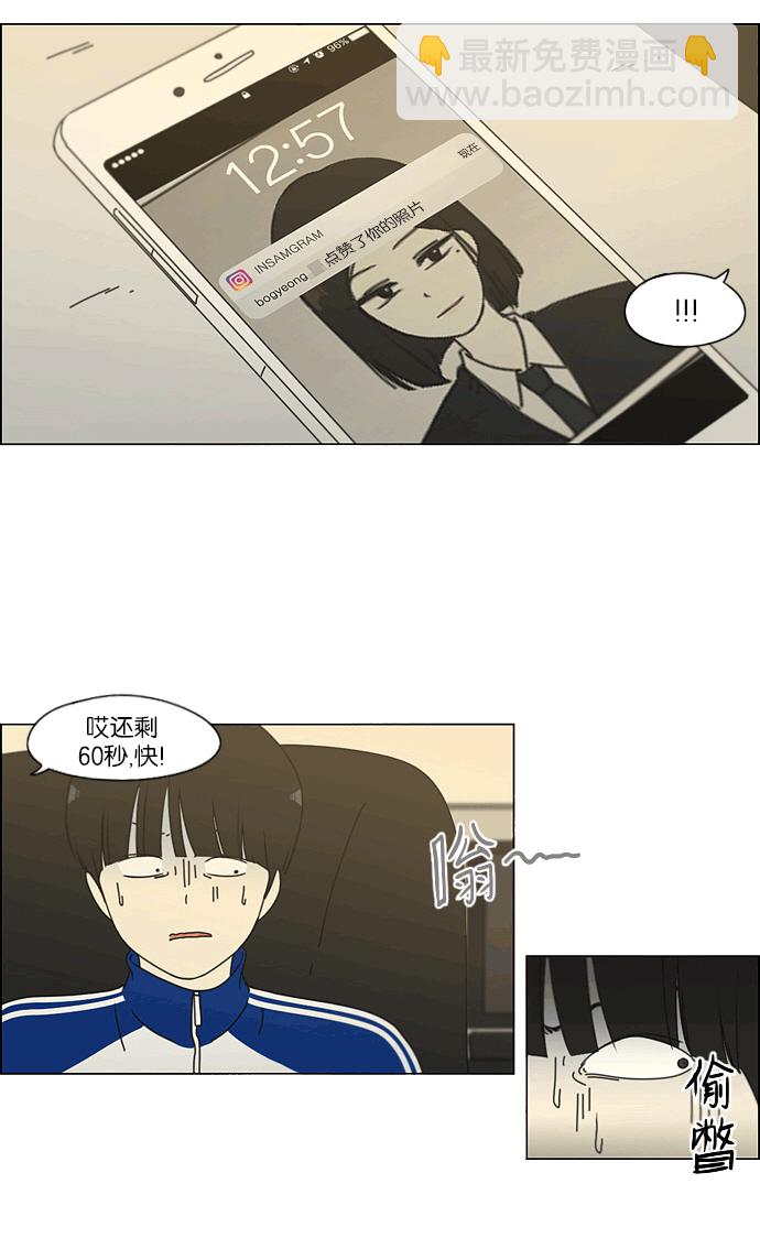 🍔恋爱革命 [第164话] RESTART? 第4页