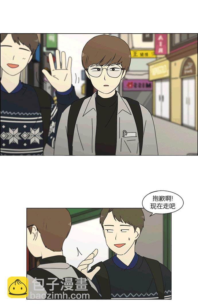 🍔恋爱革命 [第164话] RESTART? 第40页