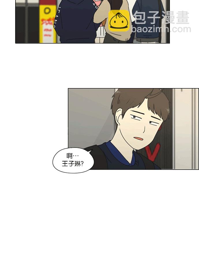 🍔恋爱革命 [第164话] RESTART? 第42页
