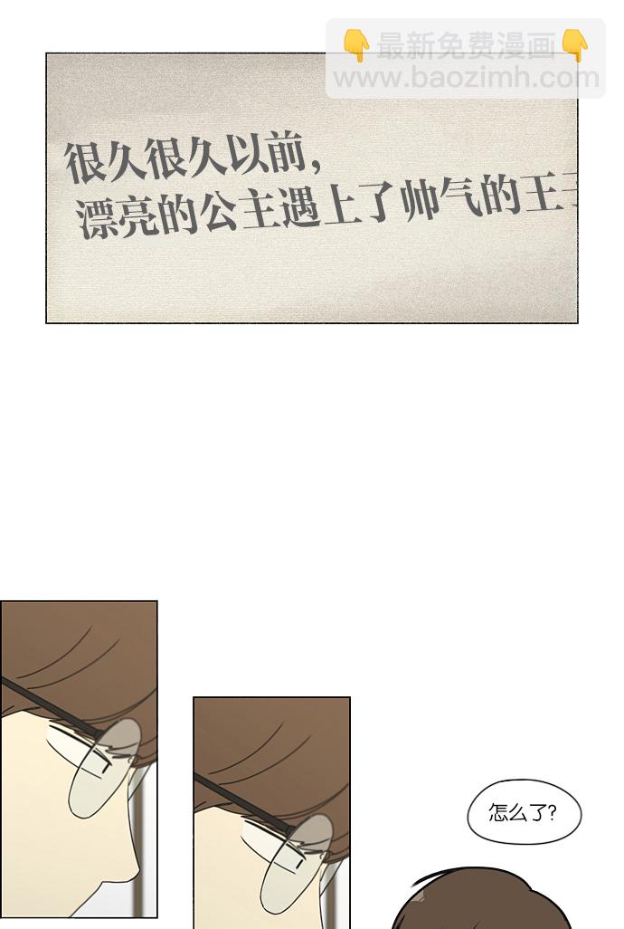 🍔恋爱革命 [第164话] RESTART? 第43页