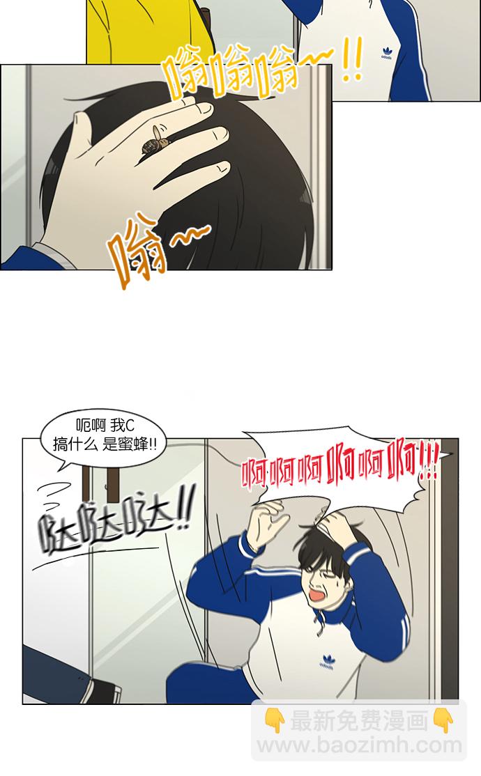 🍔恋爱革命 [第164话] RESTART? 第46页