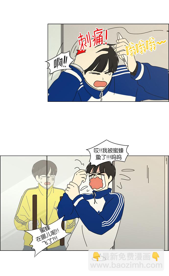 🍔恋爱革命 [第164话] RESTART? 第47页