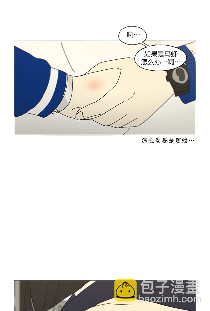 🍔恋爱革命 [第164话] RESTART? 第48页